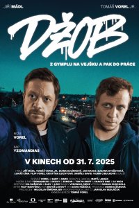Последнее дело