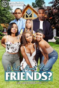 А как же друзья